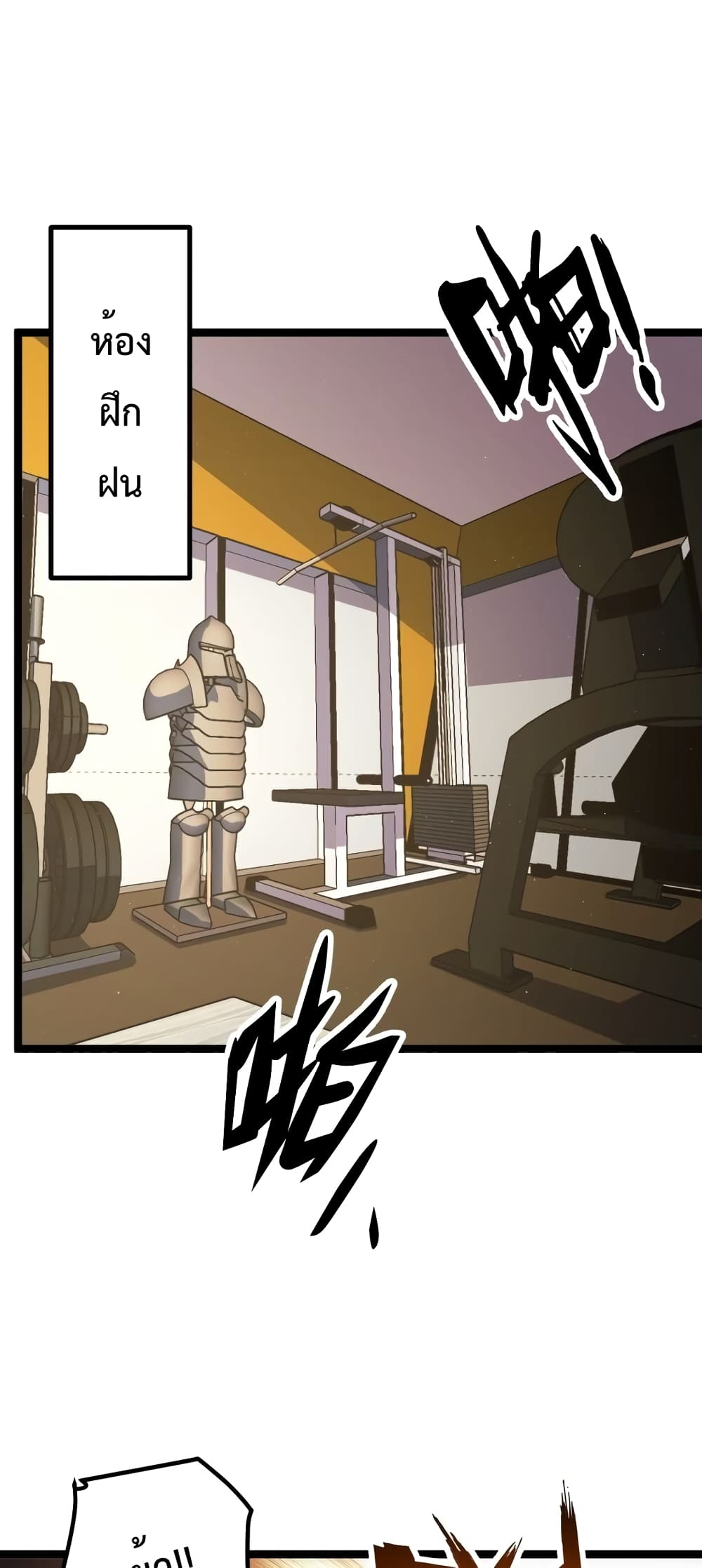 Talent Reaper page 2