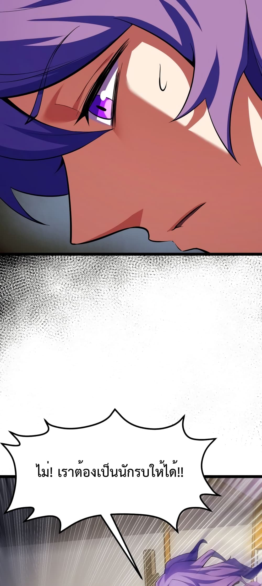 Talent Reaper page 10