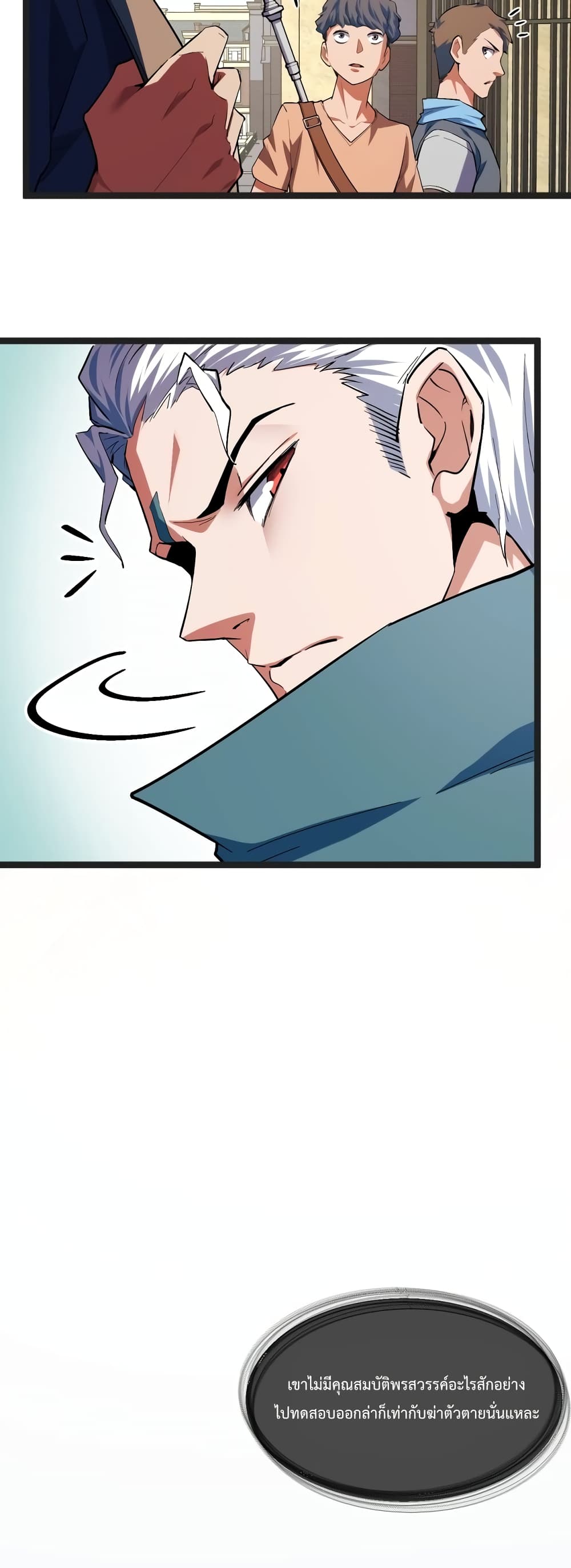 Talent Reaper page 5