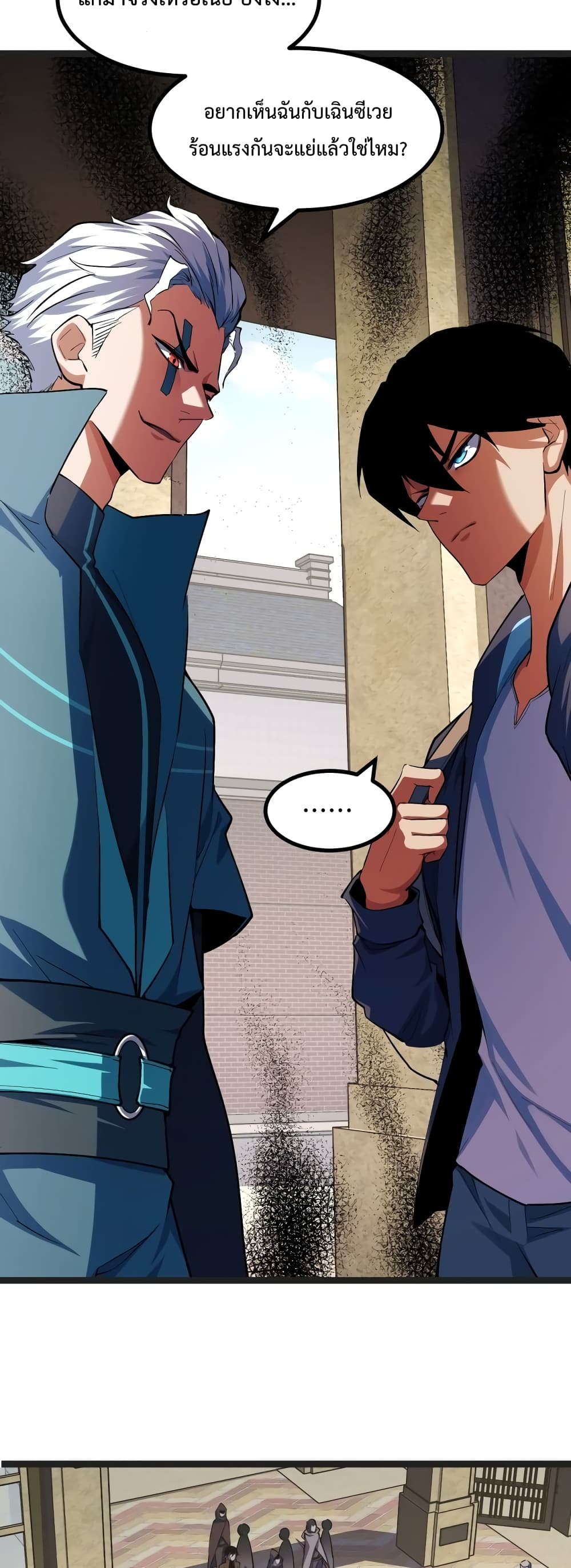 Talent Reaper page 9