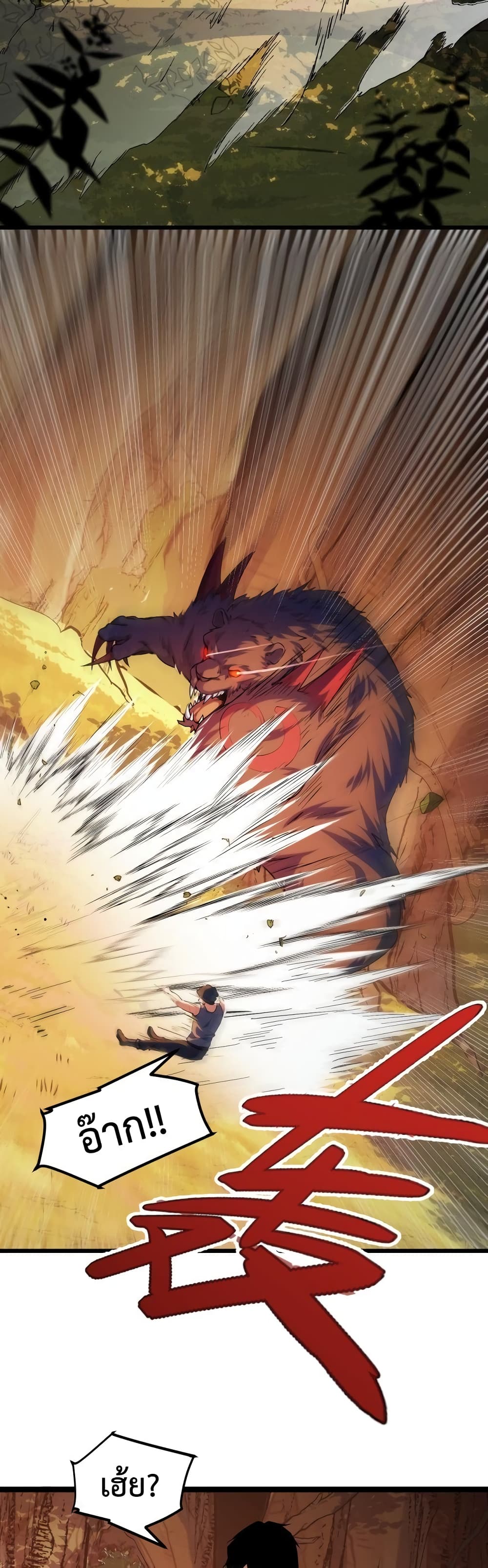 Talent Reaper page 3