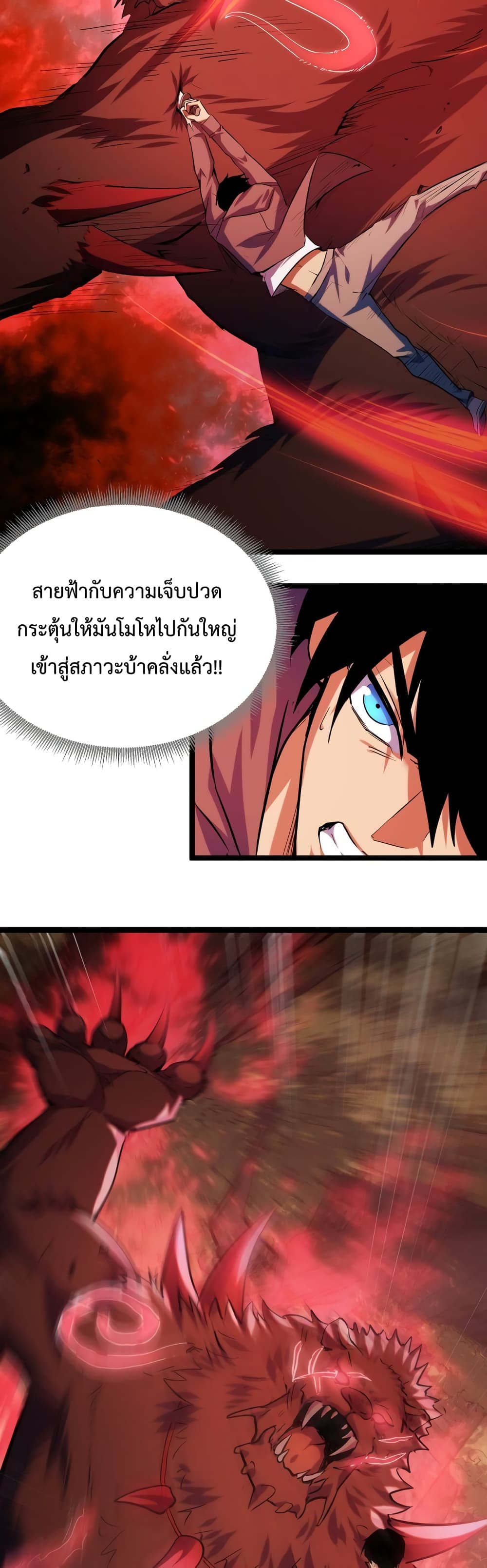 Talent Reaper page 10