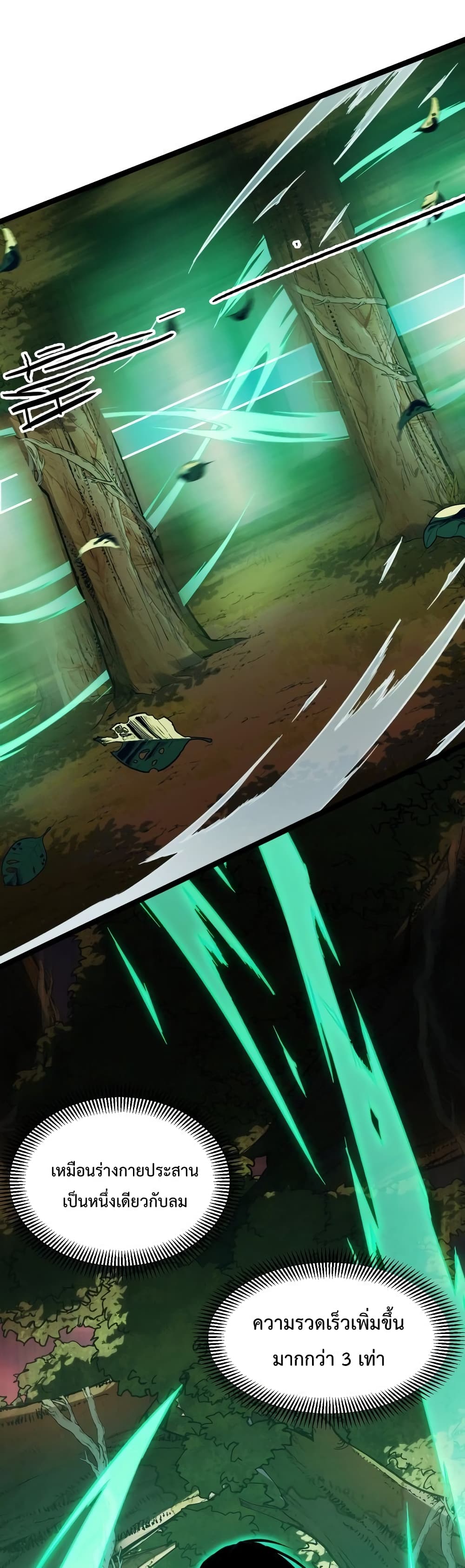 Talent Reaper page 5
