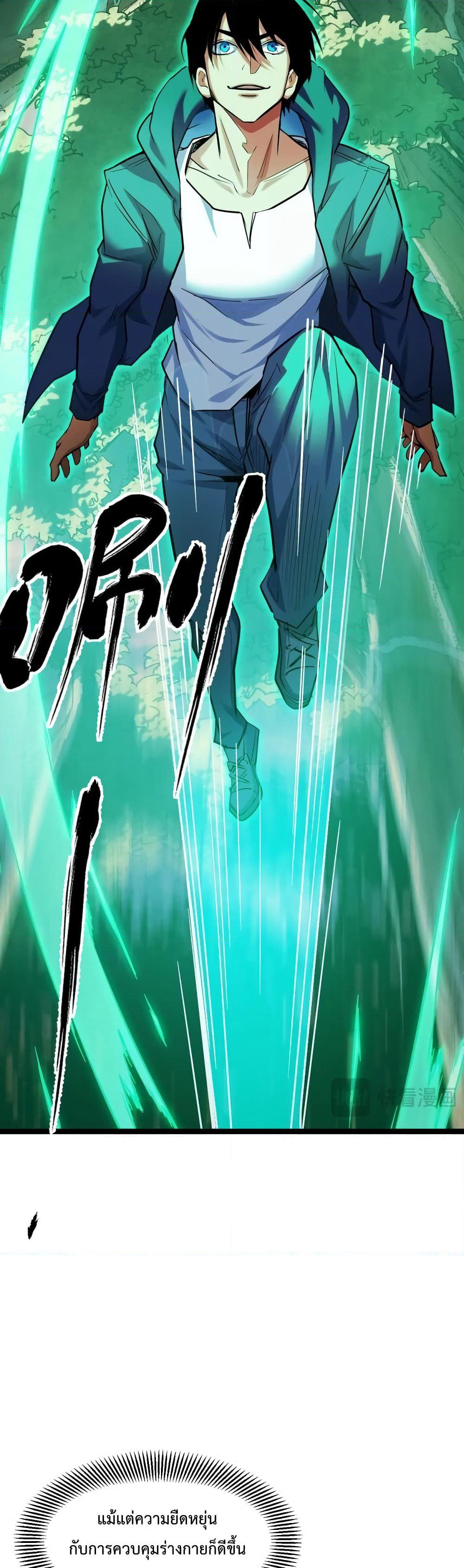 Talent Reaper page 6