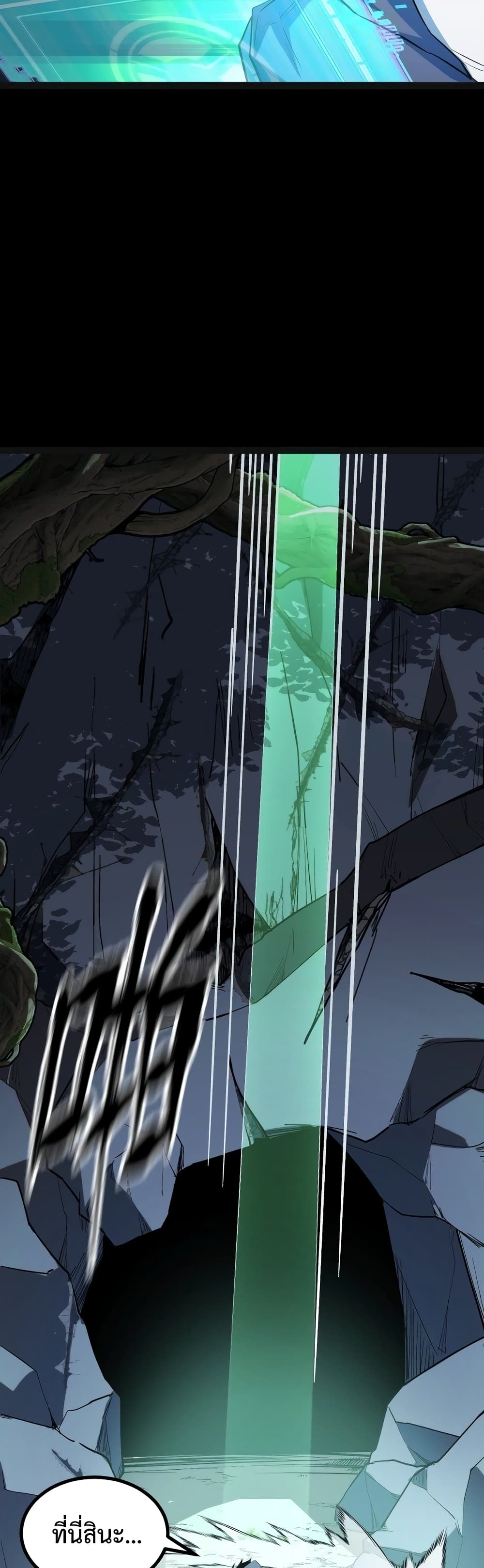 Talent Reaper page 4
