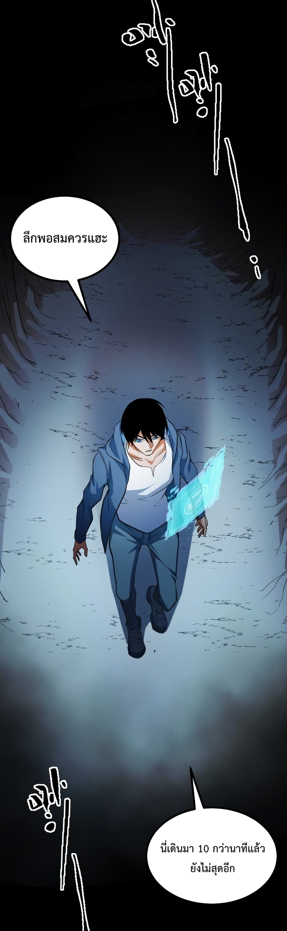 Talent Reaper page 6