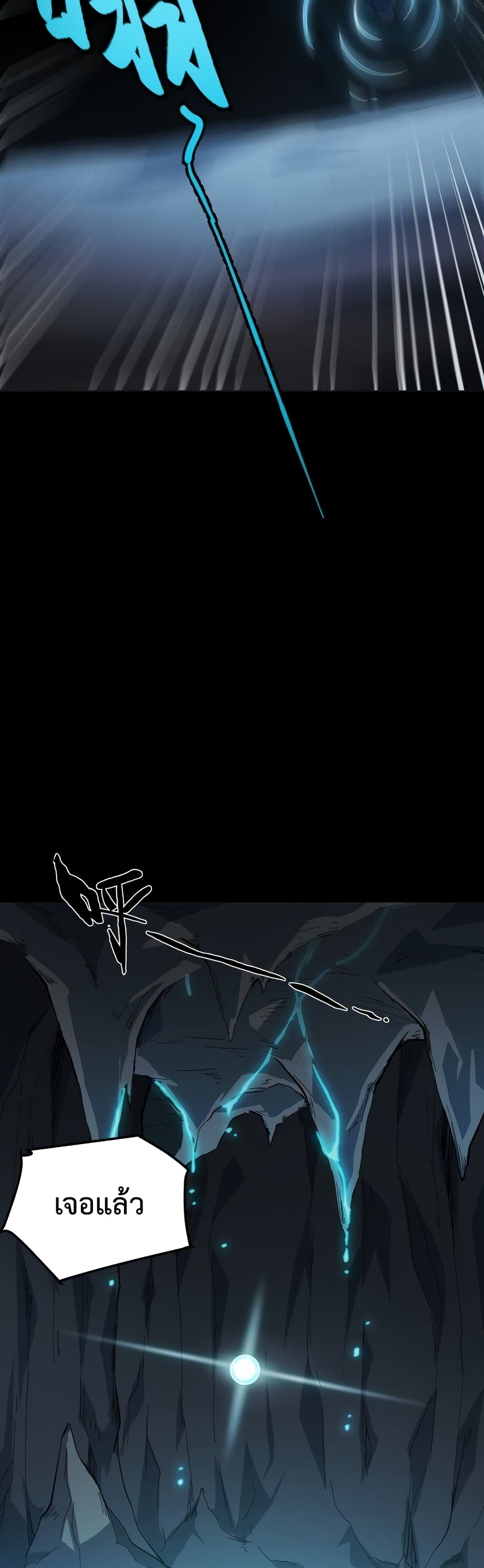 Talent Reaper page 10