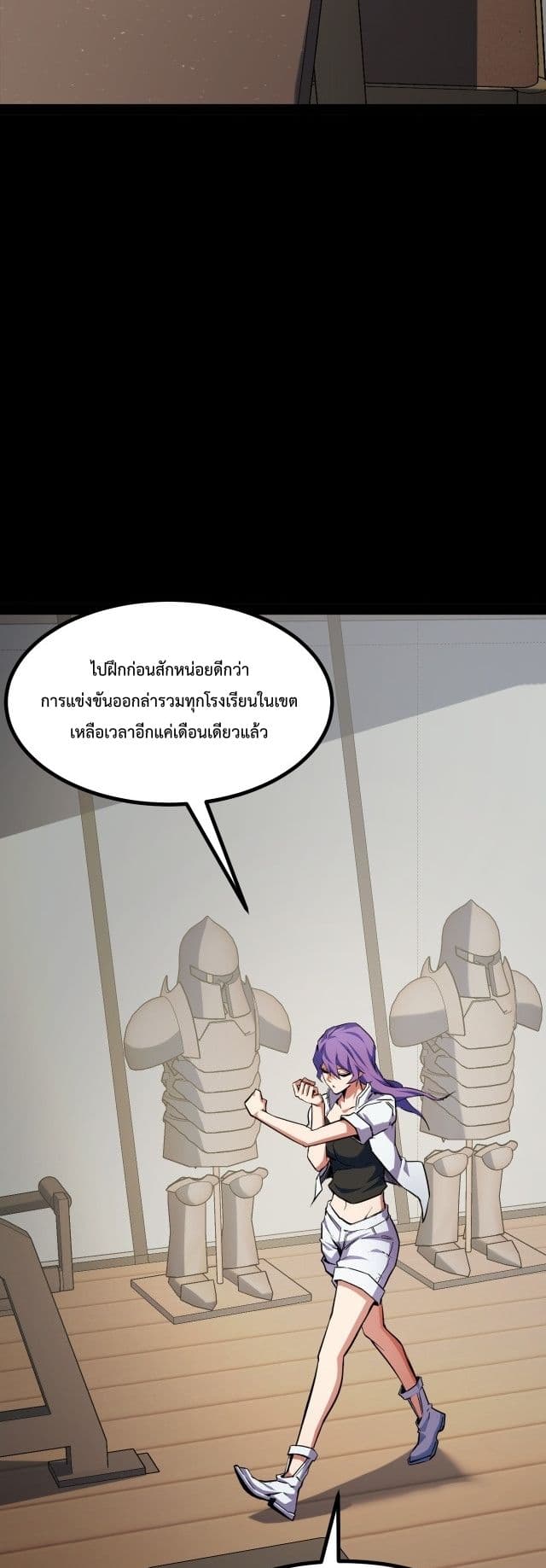 Talent Reaper page 6