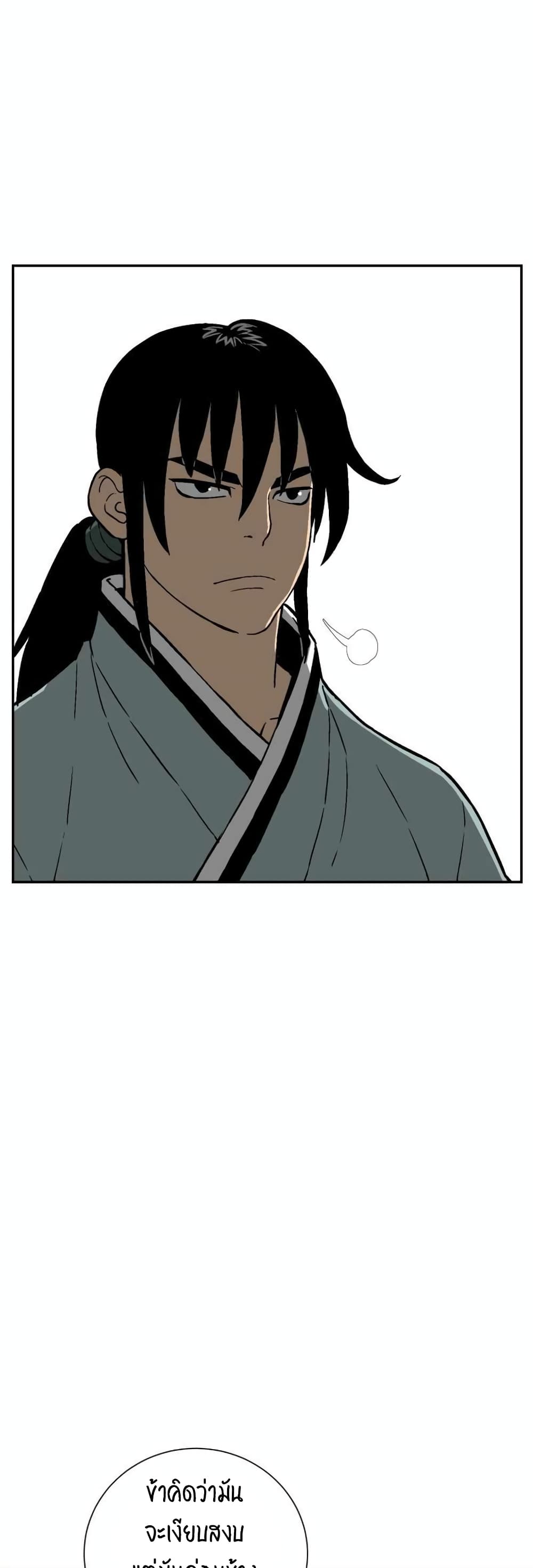 Tales of A Shinning Sword page 3