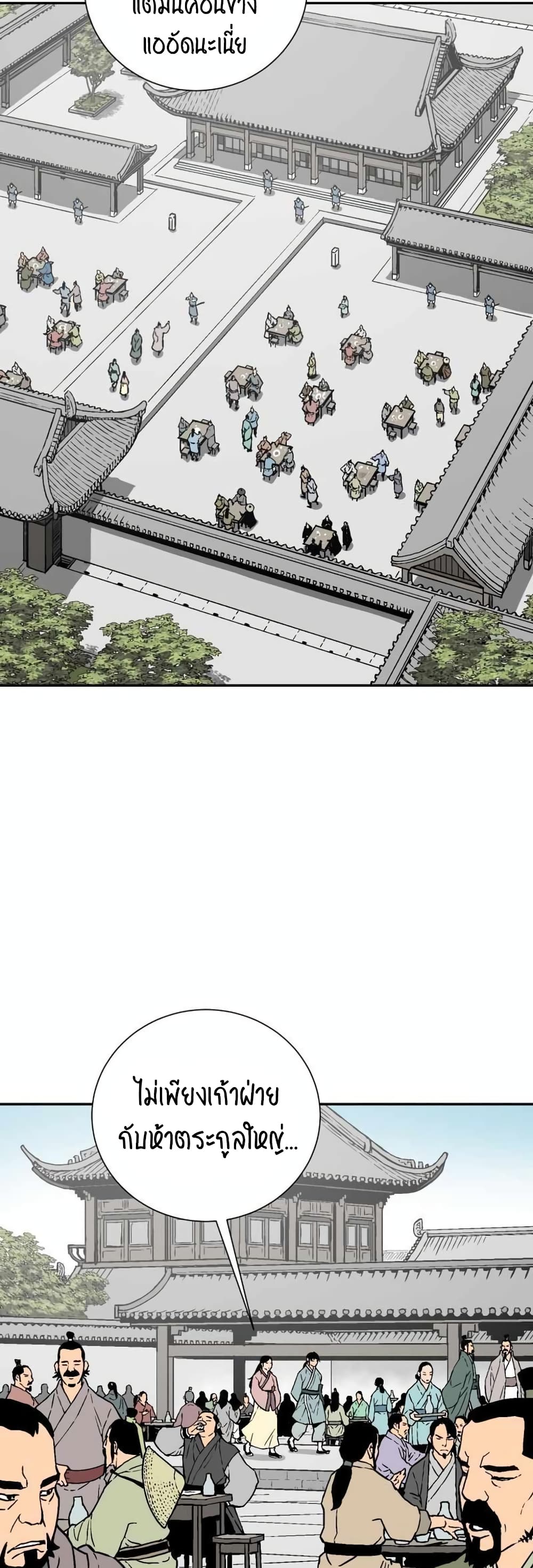 Tales of A Shinning Sword page 4