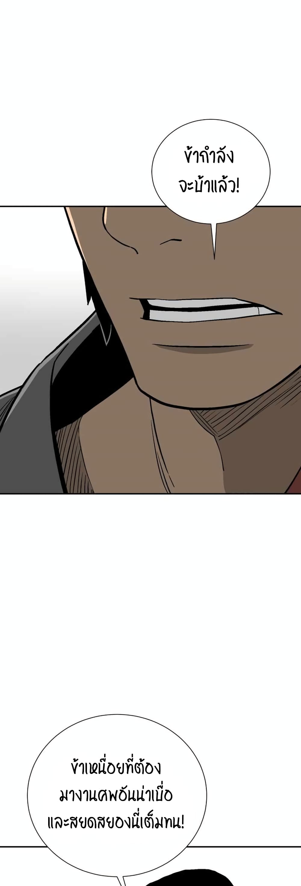 Tales of A Shinning Sword page 9