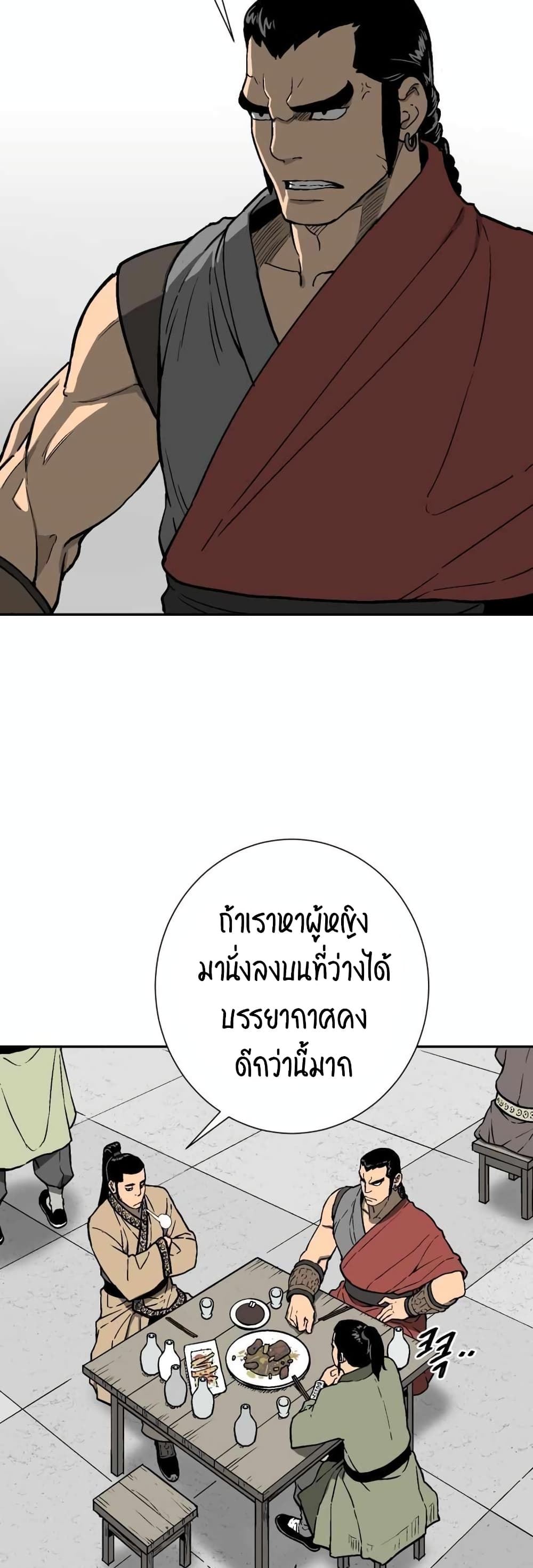 Tales of A Shinning Sword page 10
