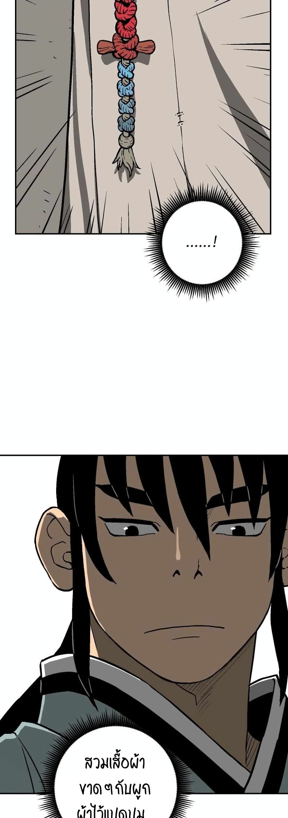 Tales of A Shinning Sword page 6