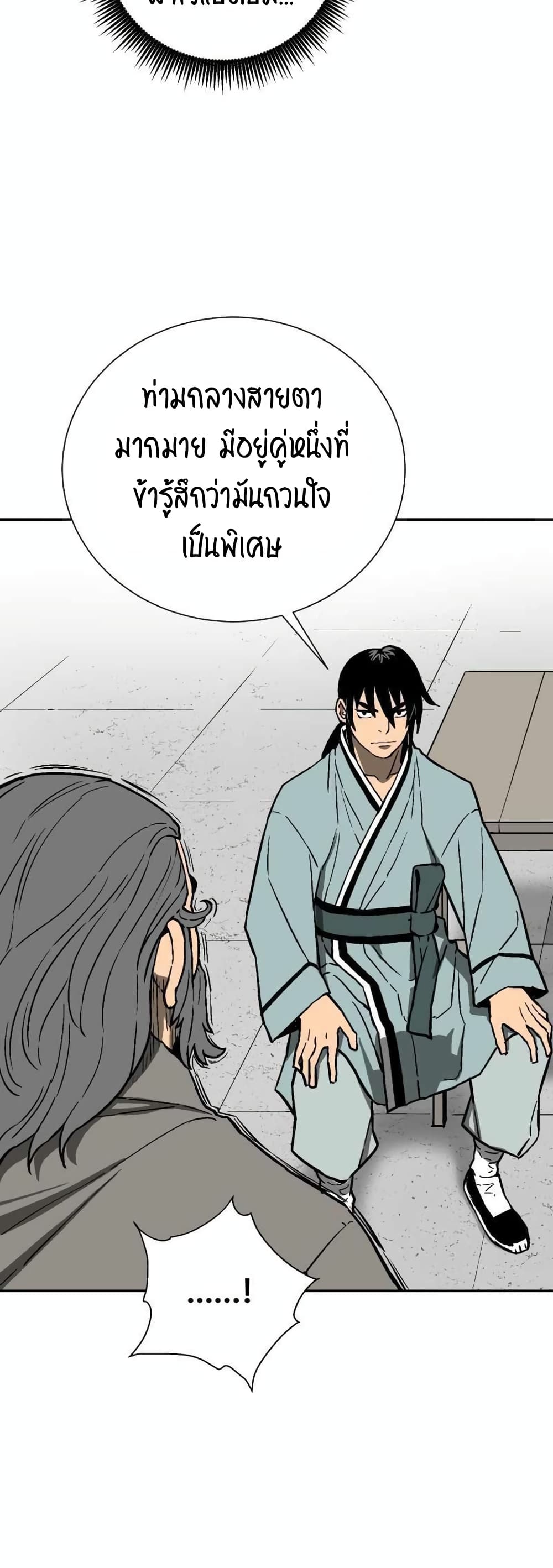 Tales of A Shinning Sword page 7