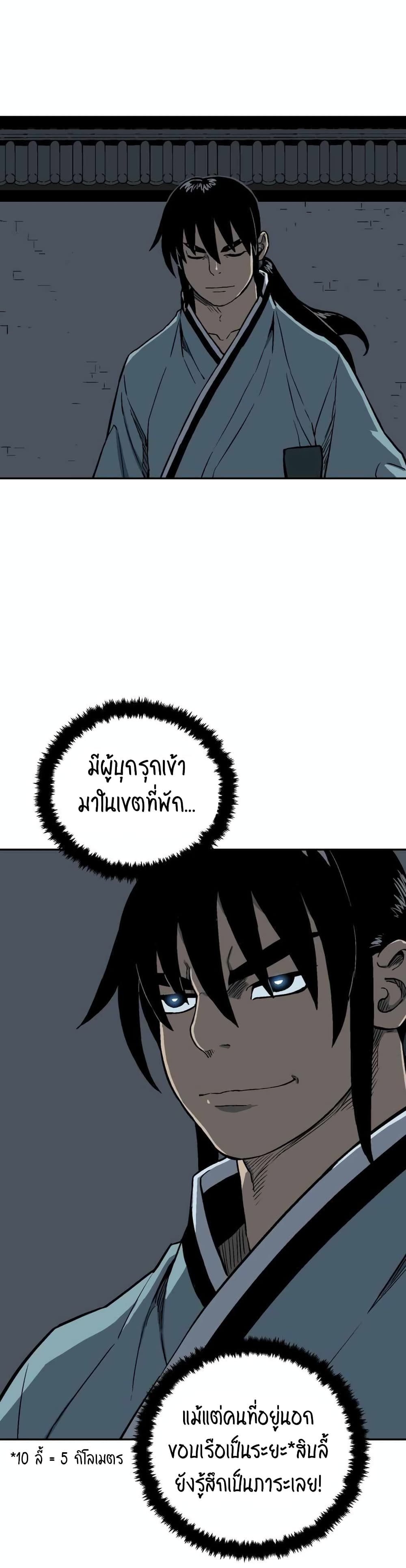 Tales of A Shinning Sword page 10