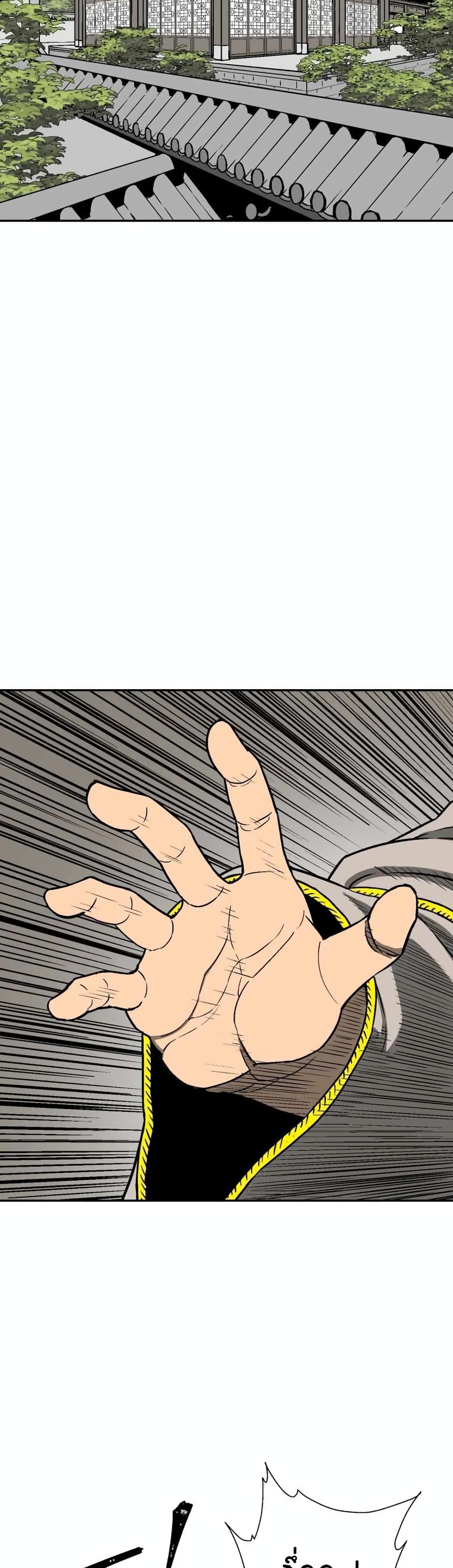 Tales of A Shinning Sword page 2