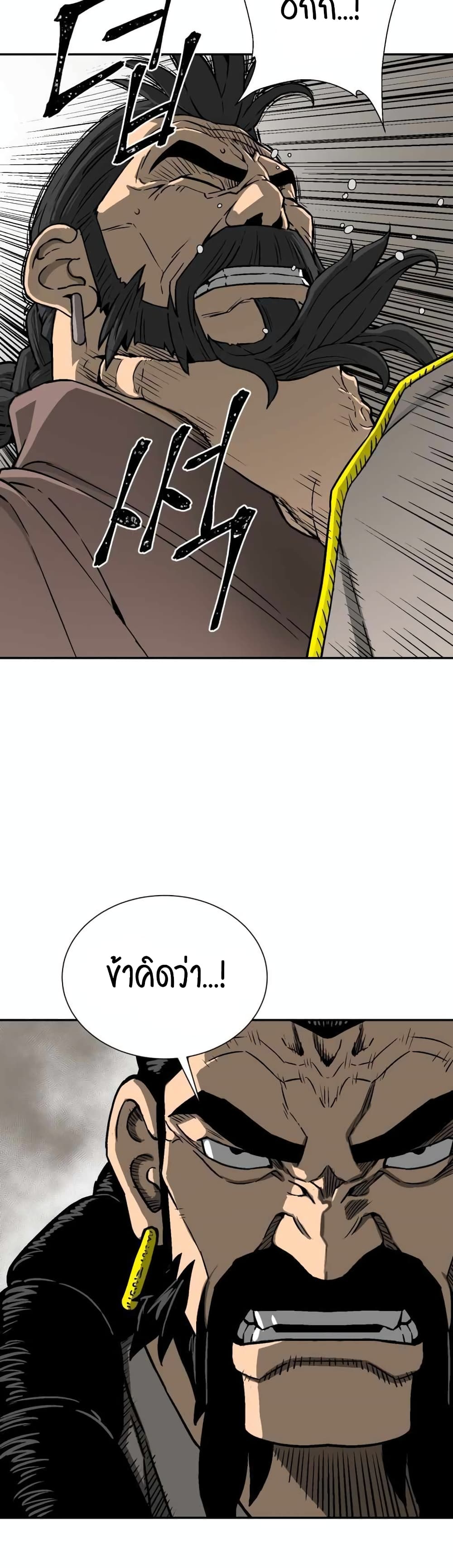 Tales of A Shinning Sword page 3