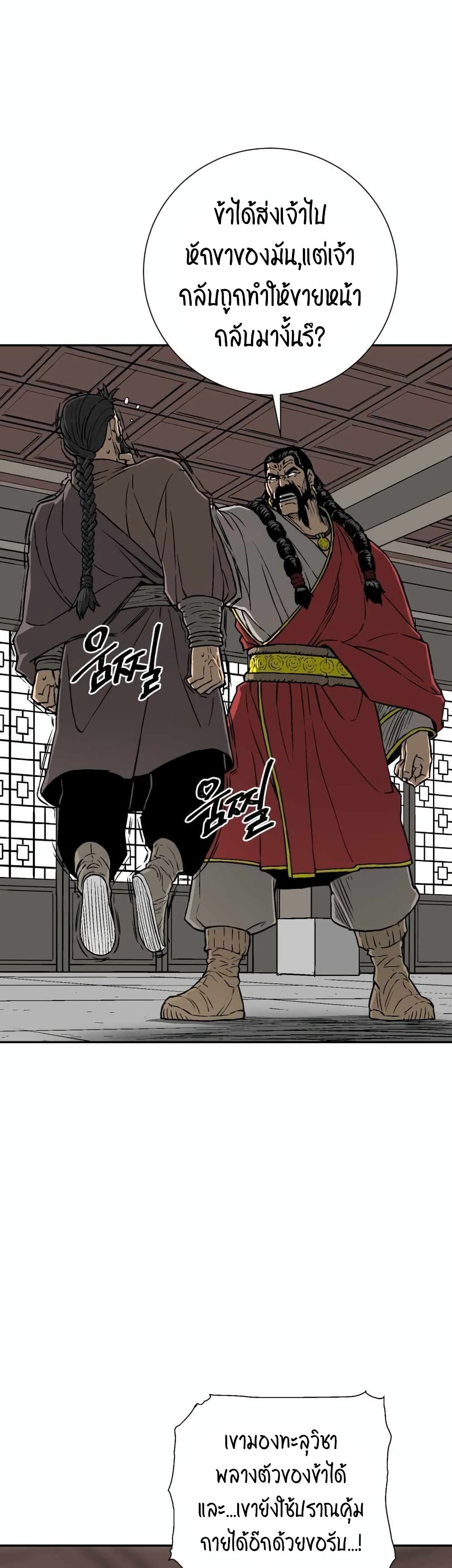 Tales of A Shinning Sword page 4