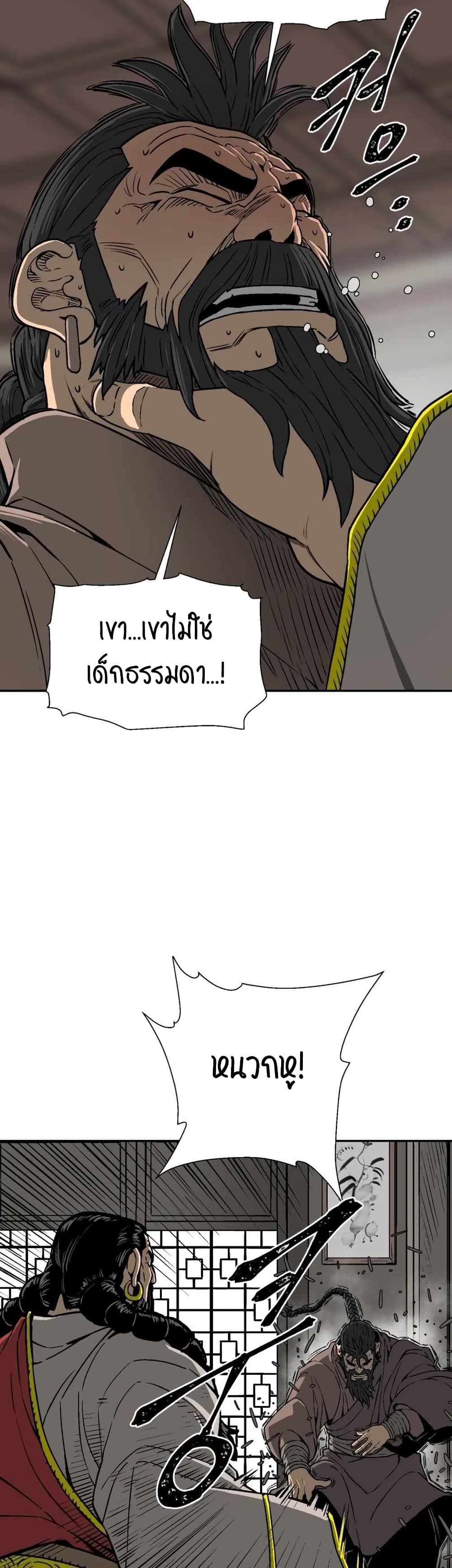 Tales of A Shinning Sword page 5