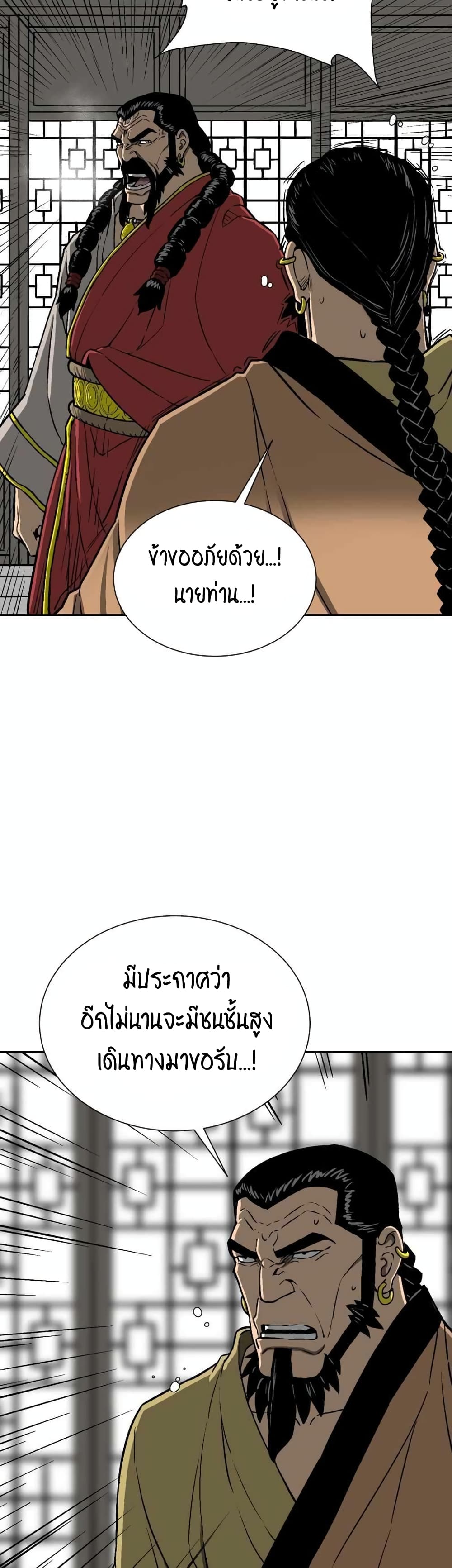 Tales of A Shinning Sword page 7