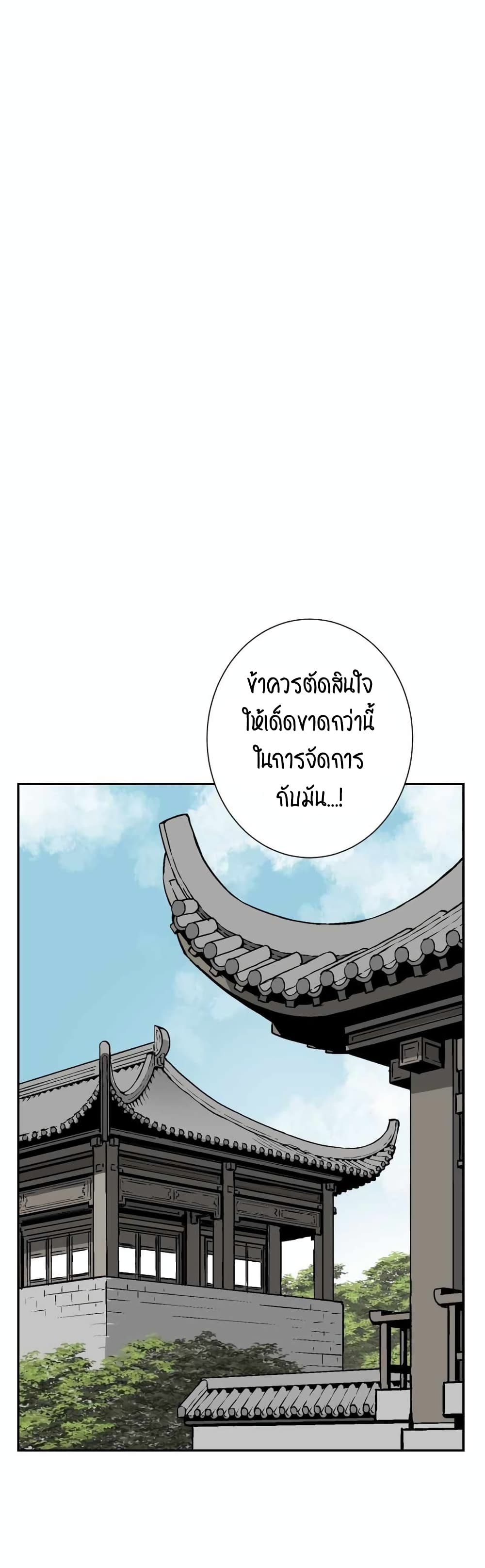 Tales of A Shinning Sword page 1