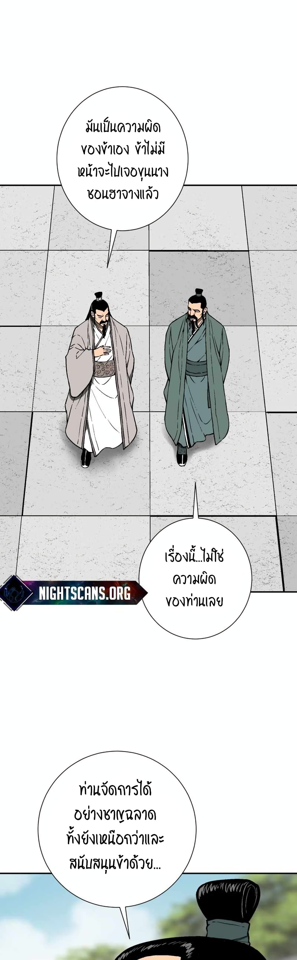Tales of A Shinning Sword page 2