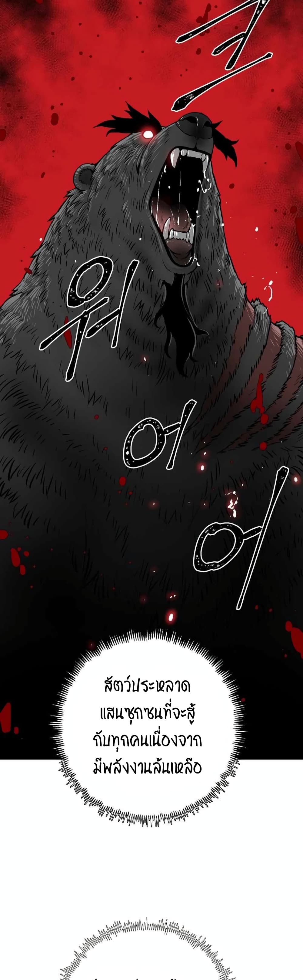 Tales of A Shinning Sword page 7