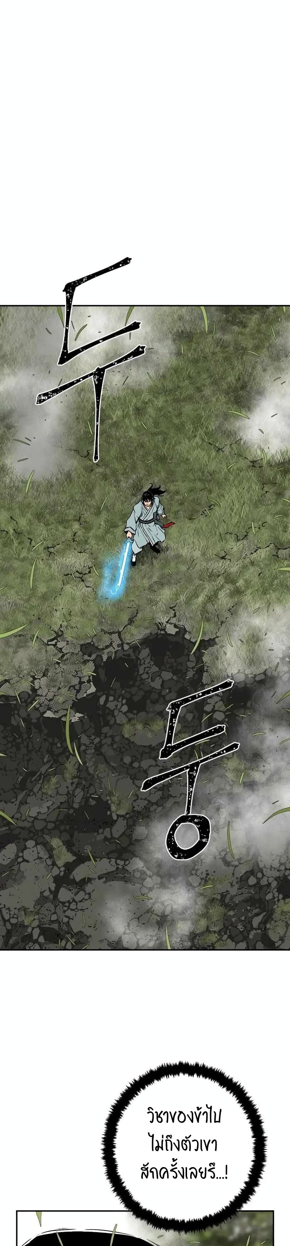 Tales of A Shinning Sword page 1