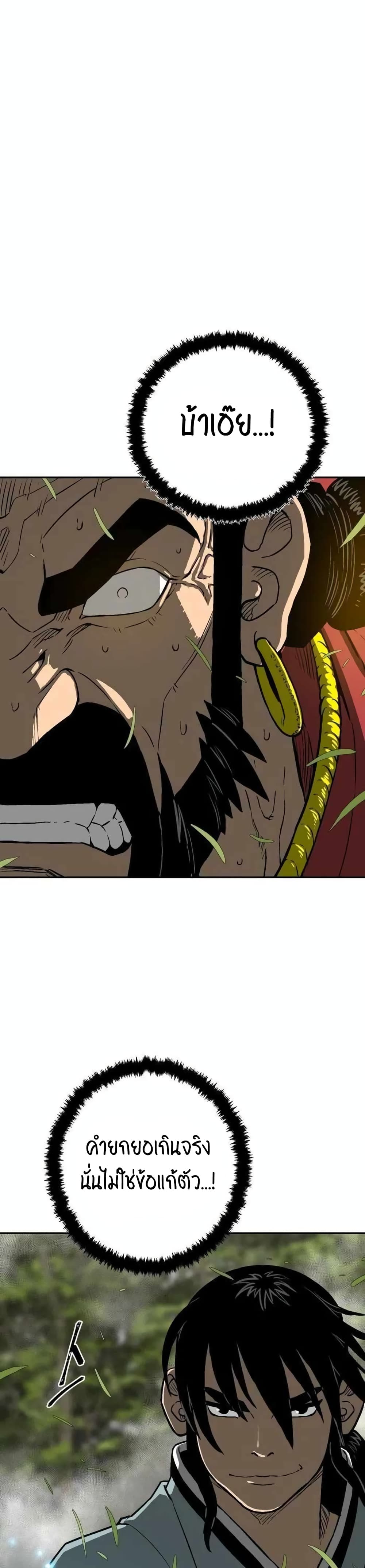 Tales of A Shinning Sword page 3