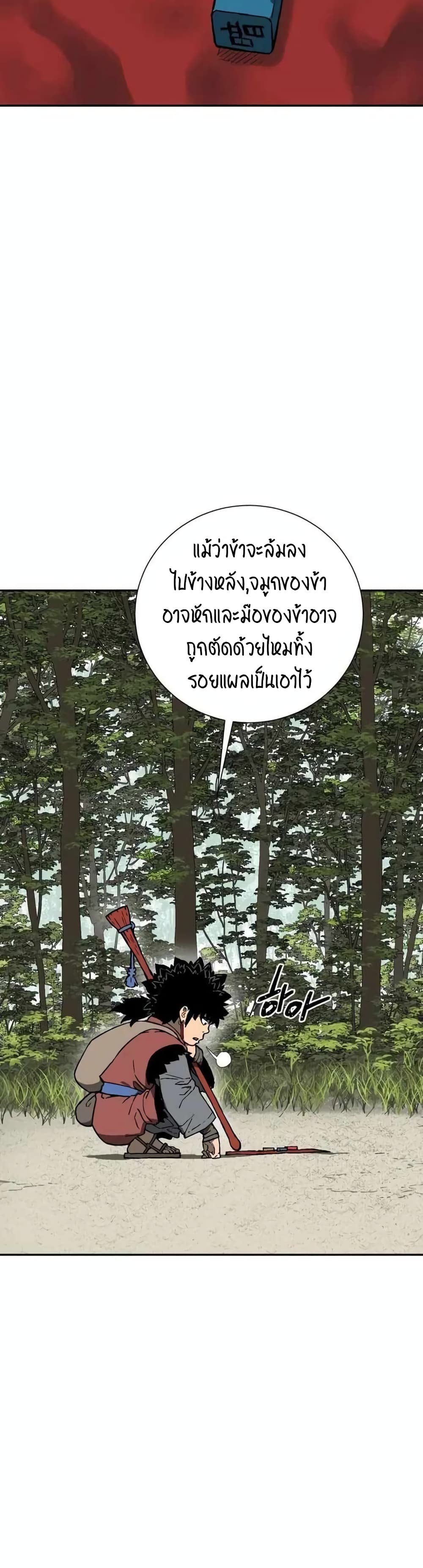Tales of A Shinning Sword page 4