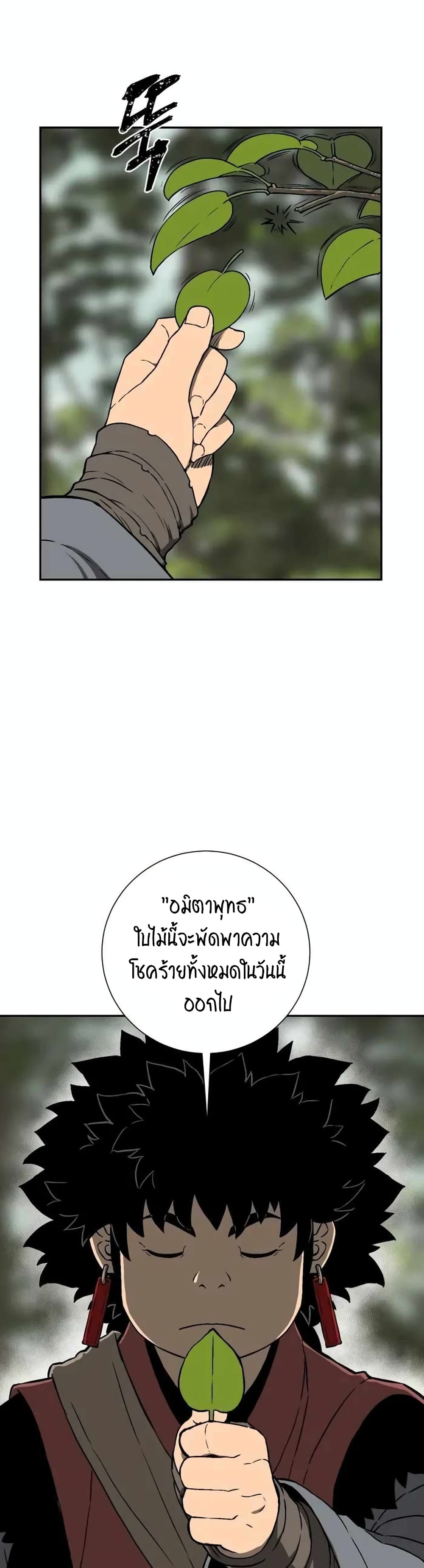 Tales of A Shinning Sword page 5