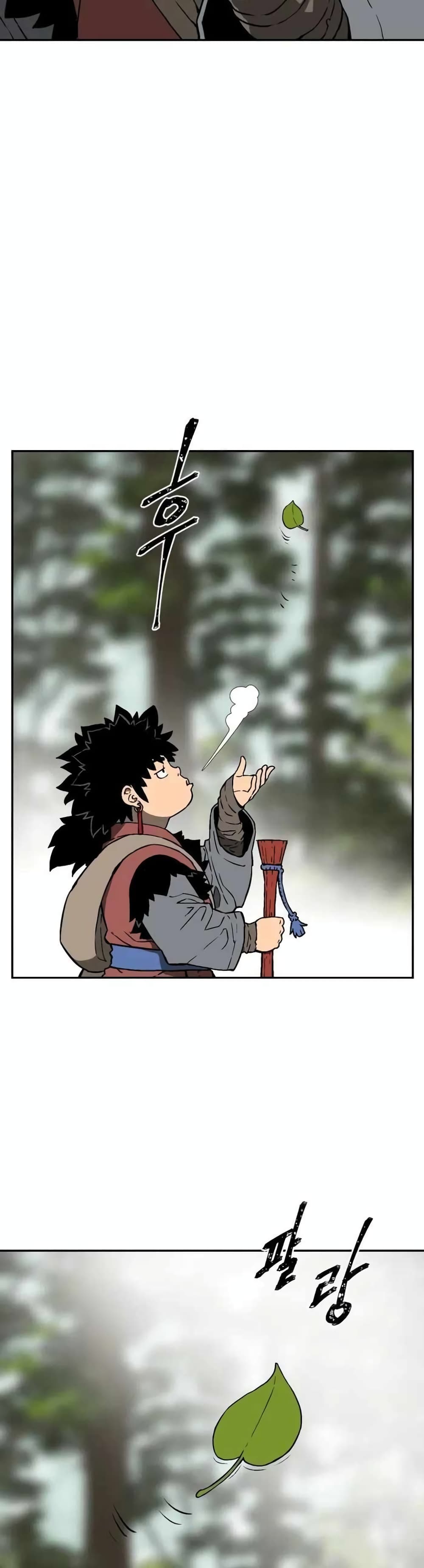 Tales of A Shinning Sword page 6