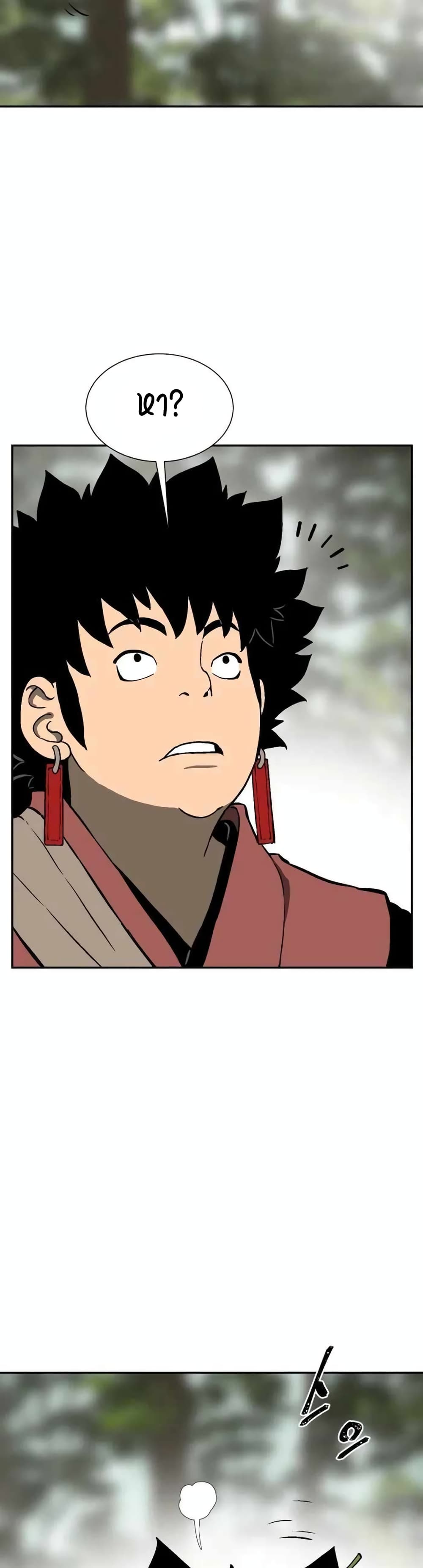 Tales of A Shinning Sword page 7