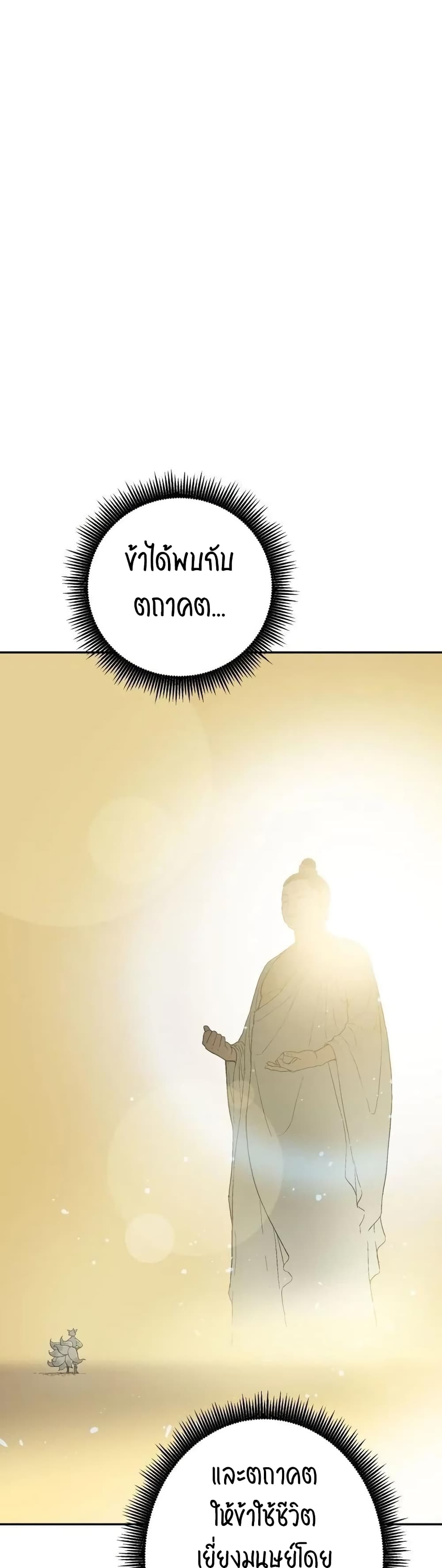 Tales of A Shinning Sword page 2