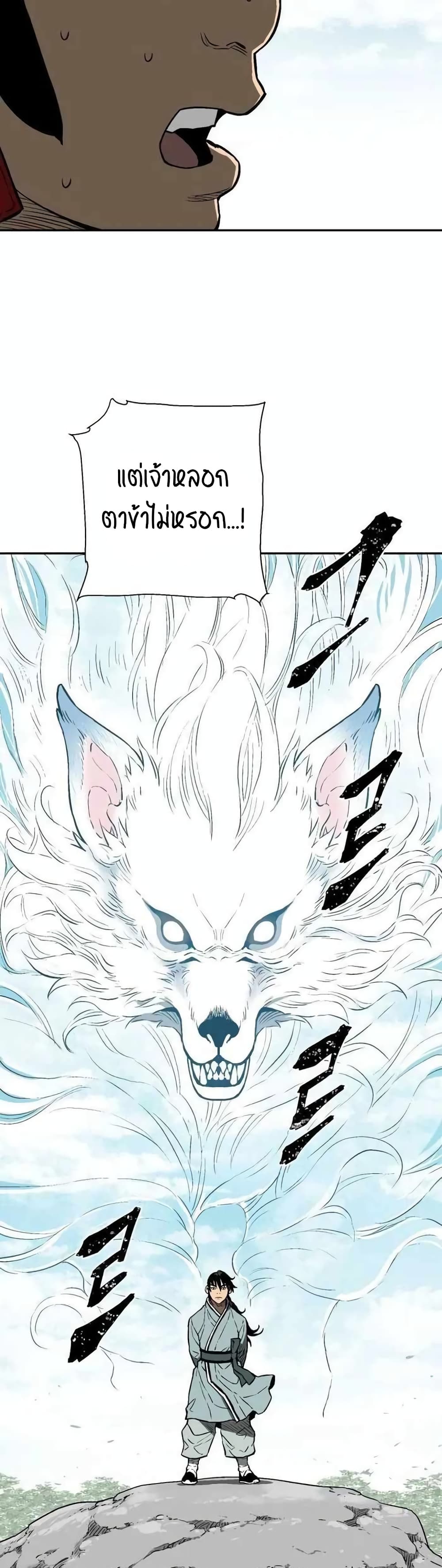 Tales of A Shinning Sword page 7
