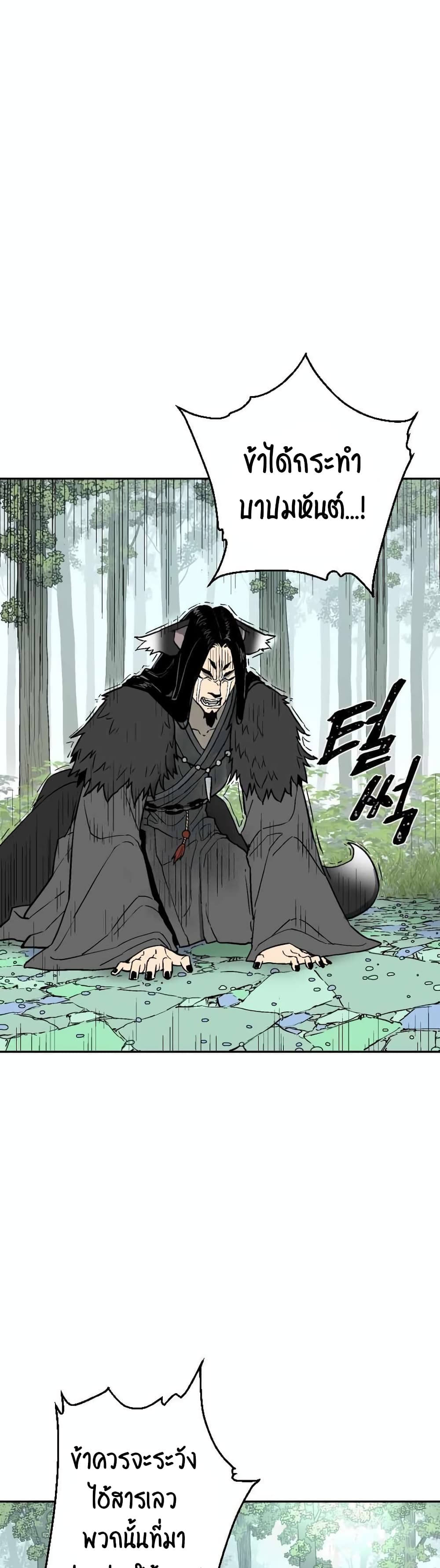 Tales of A Shinning Sword page 1