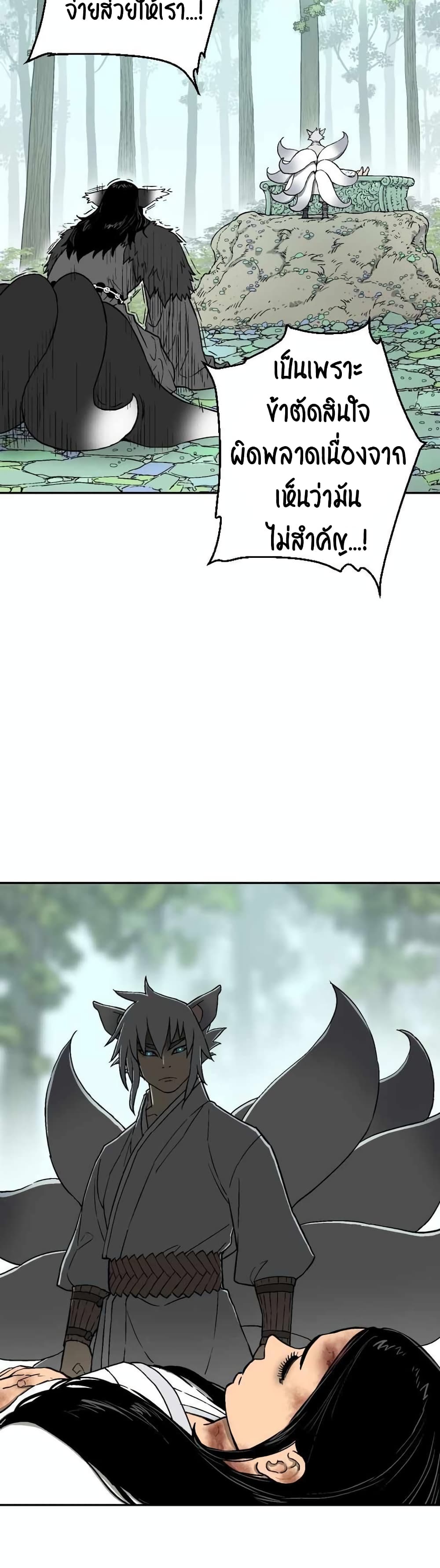 Tales of A Shinning Sword page 2