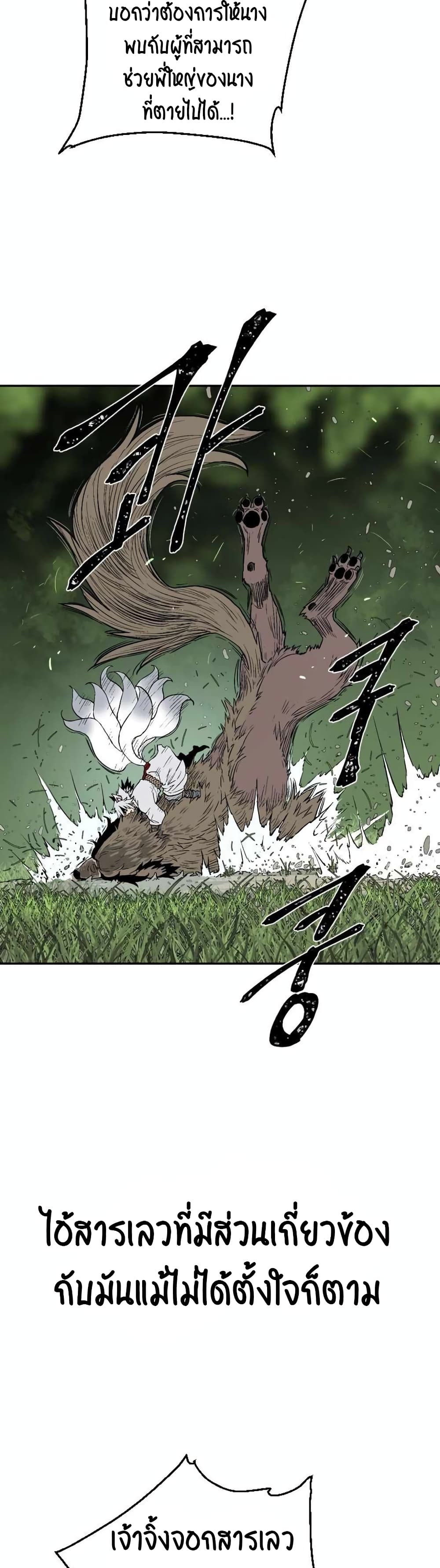 Tales of A Shinning Sword page 7