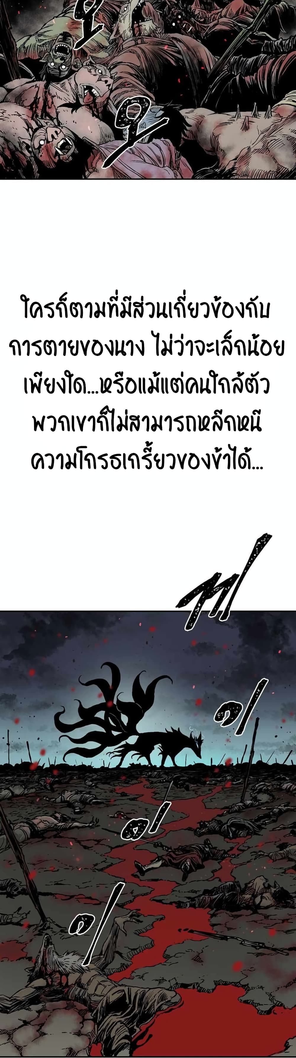 Tales of A Shinning Sword page 10