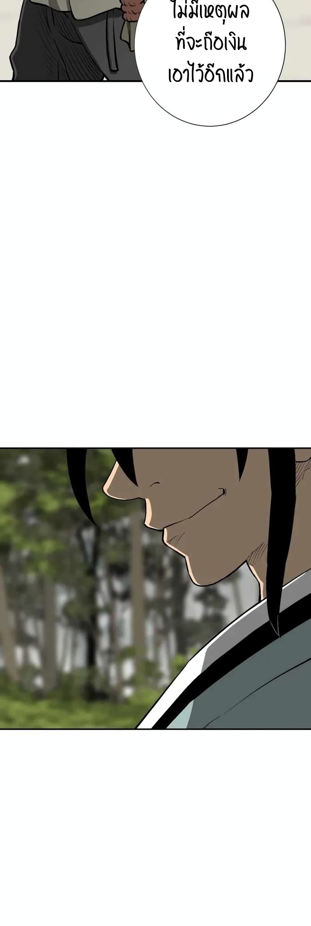 Tales of A Shinning Sword page 8
