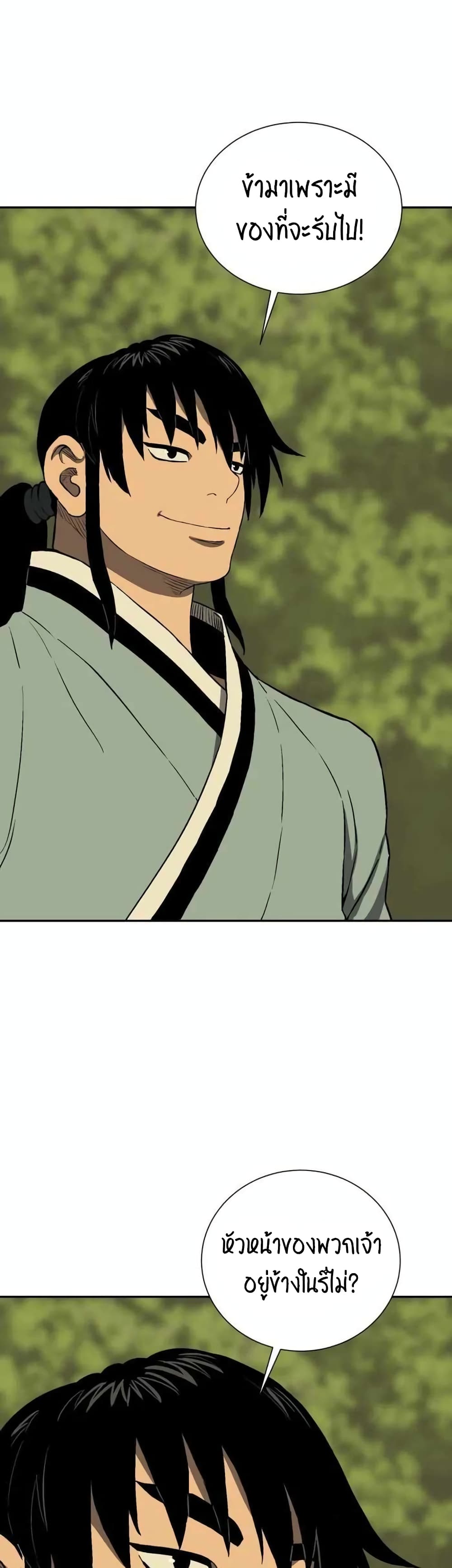 Tales of A Shinning Sword page 9