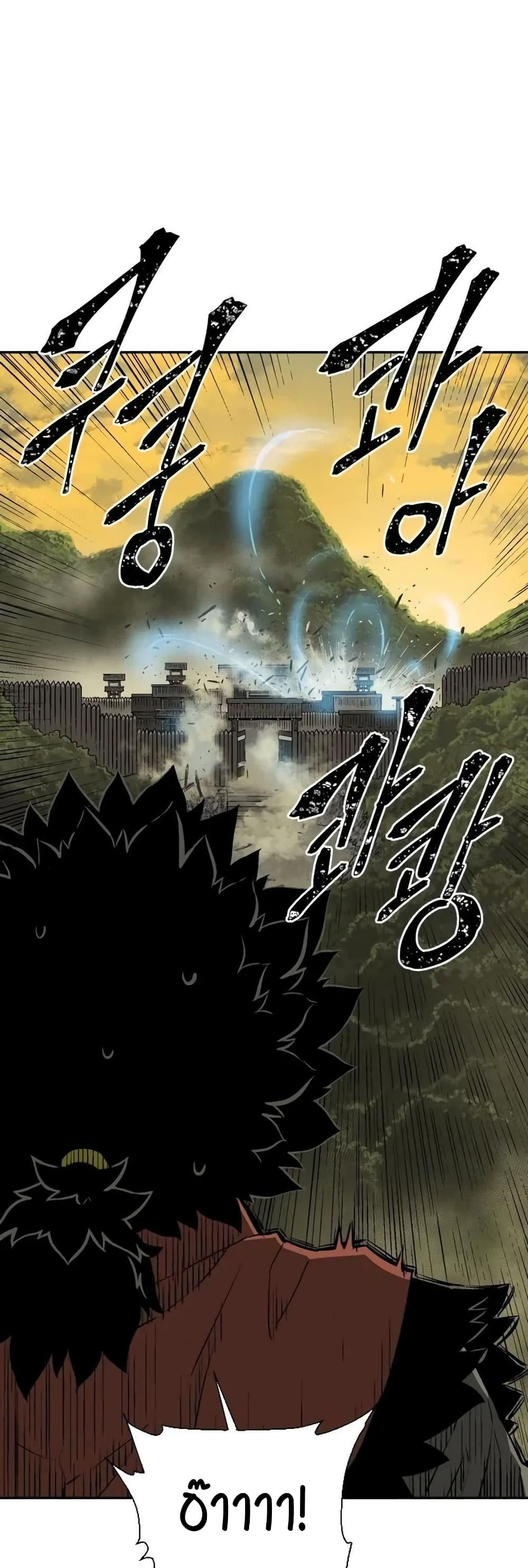Tales of A Shinning Sword page 6