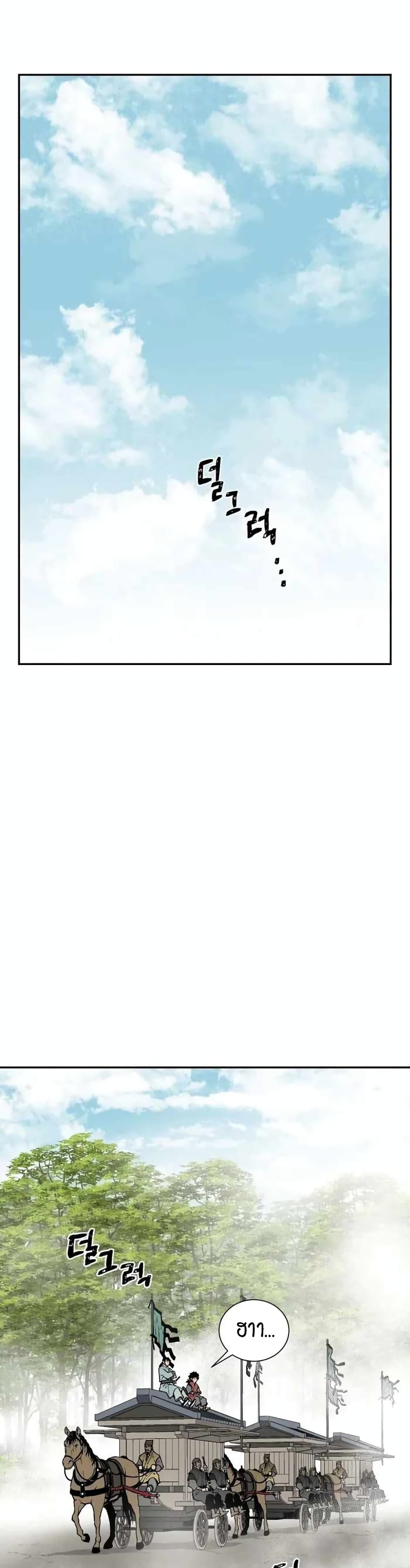 Tales of A Shinning Sword page 2