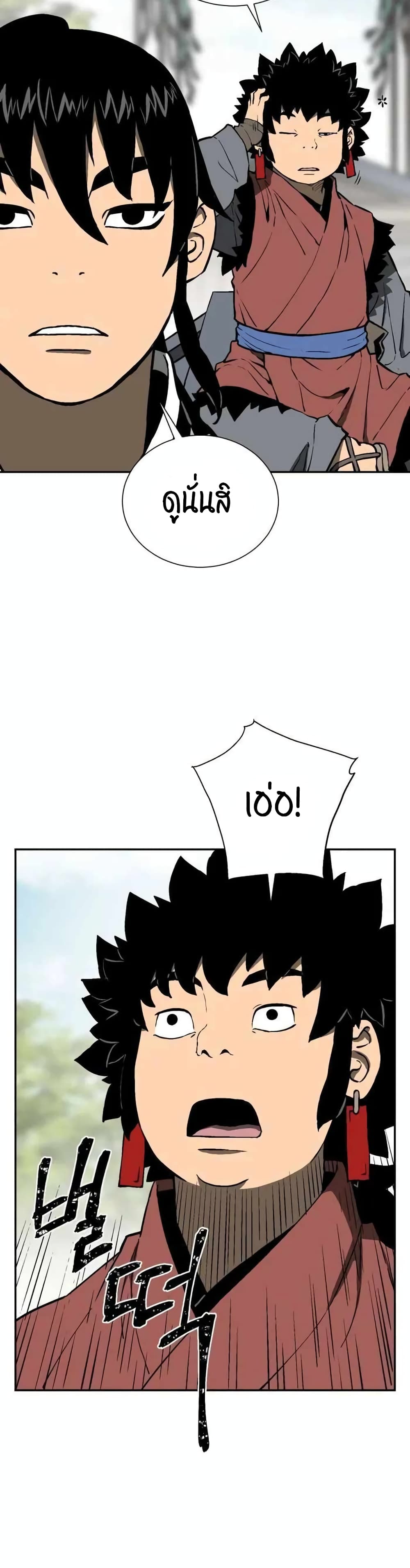 Tales of A Shinning Sword page 5