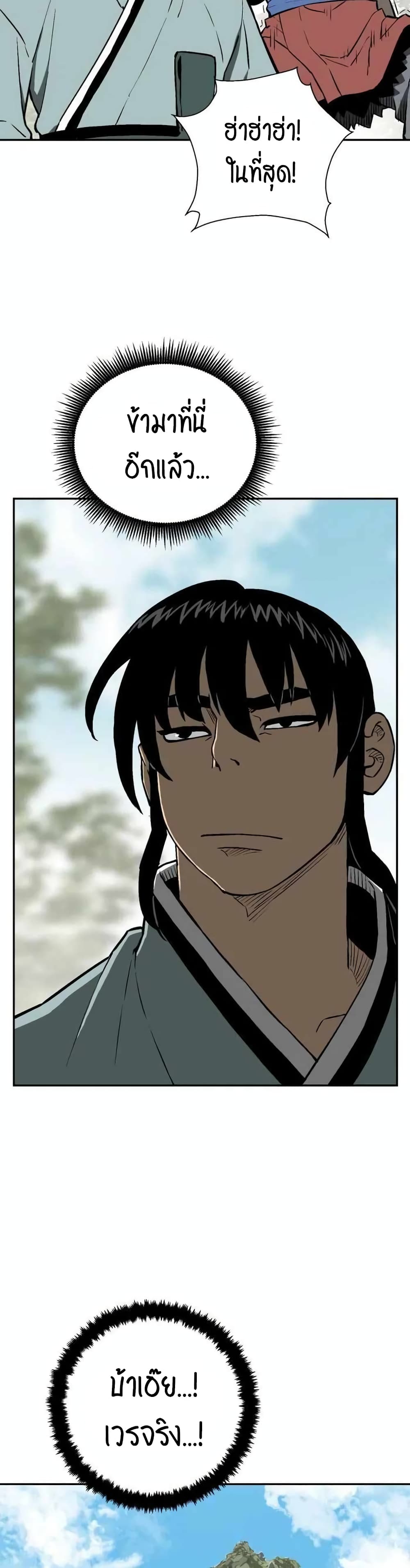 Tales of A Shinning Sword page 7