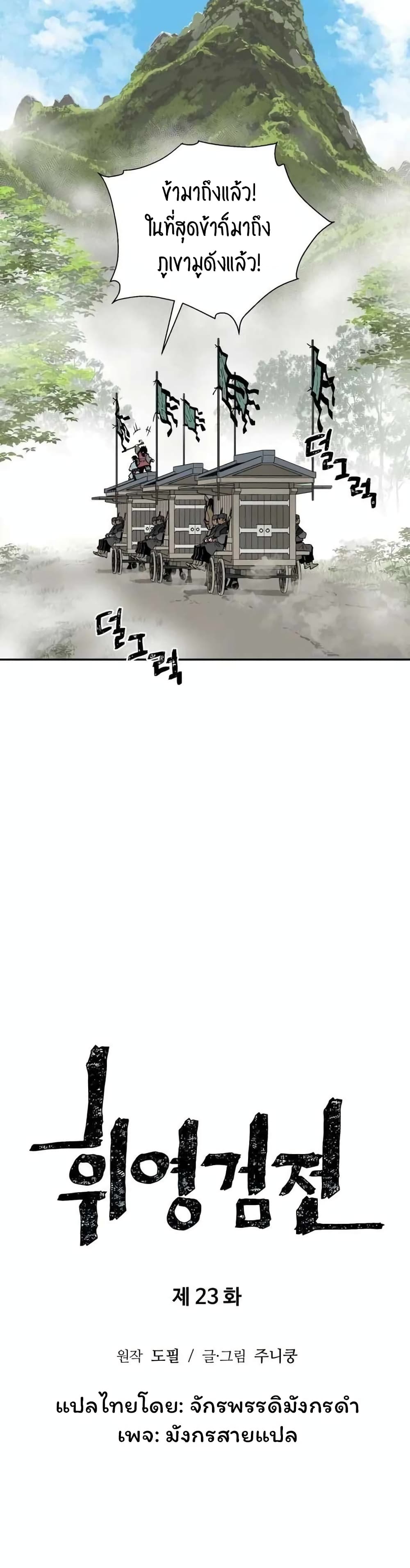 Tales of A Shinning Sword page 8