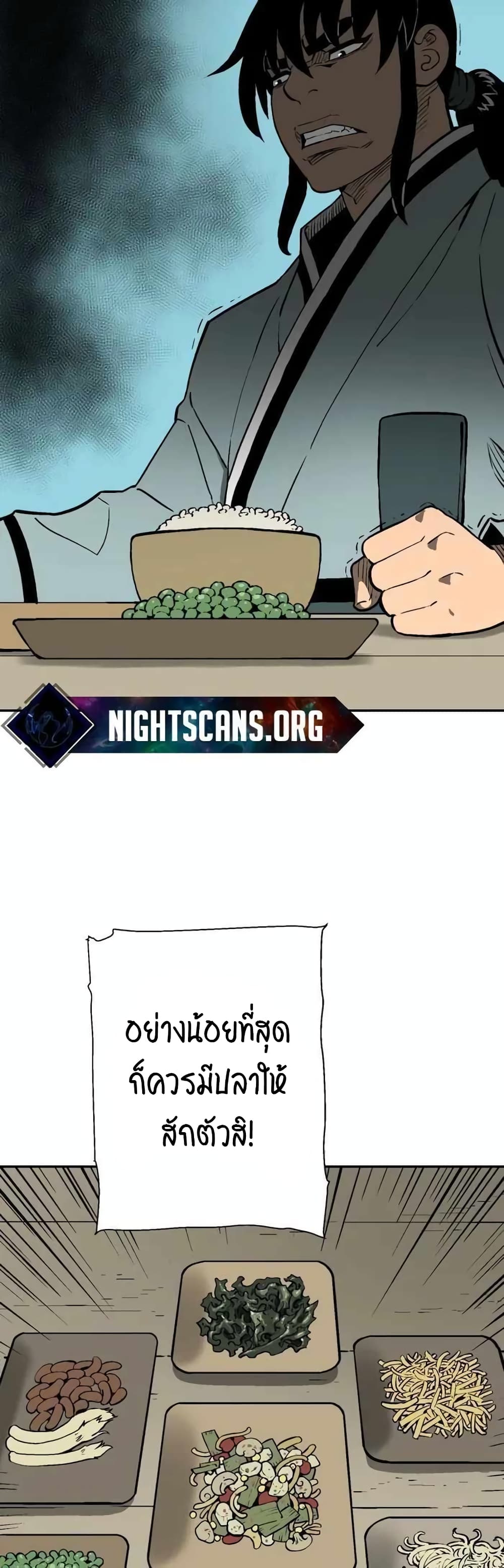 Tales of A Shinning Sword page 8