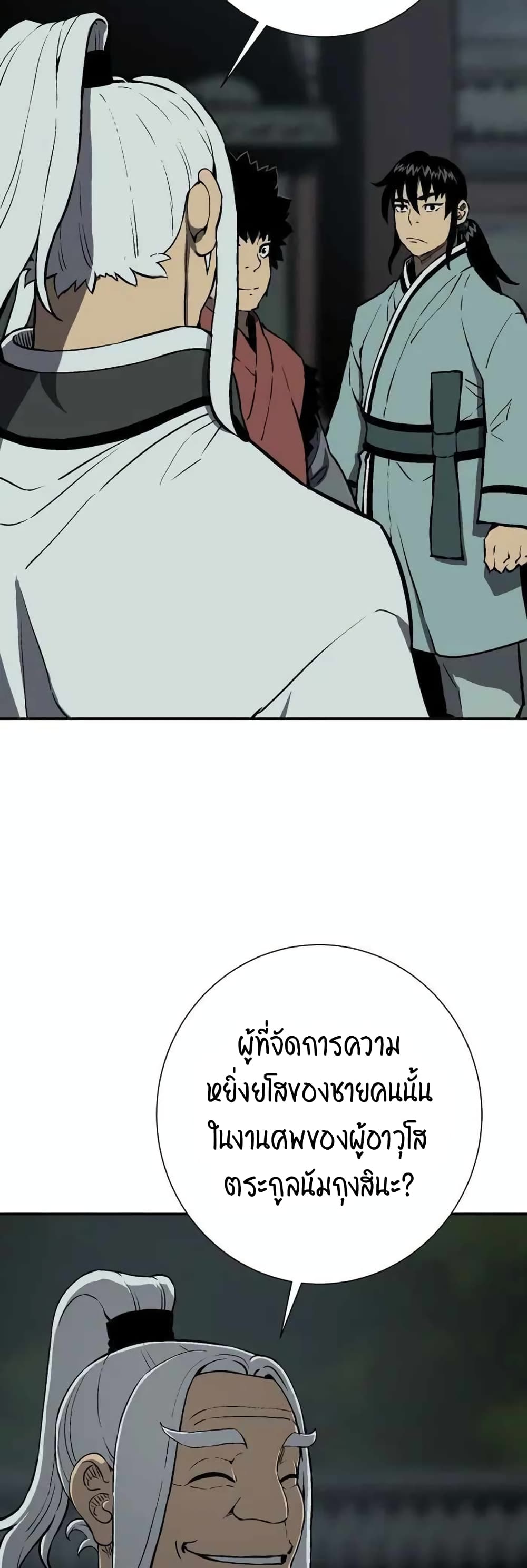 Tales of A Shinning Sword page 4