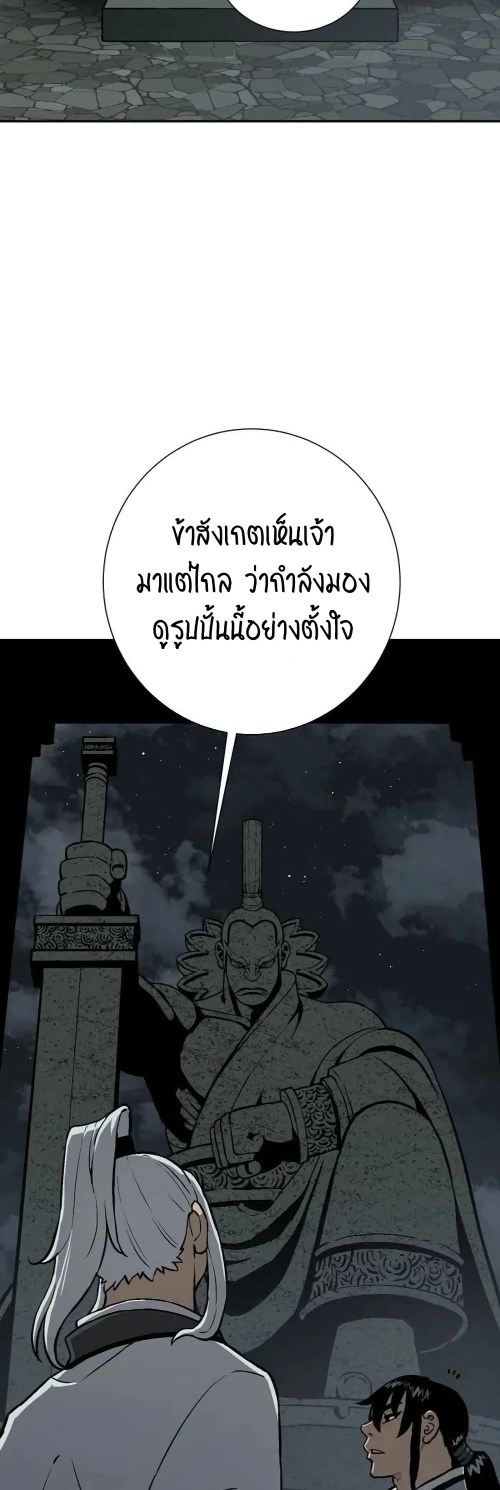 Tales of A Shinning Sword page 10