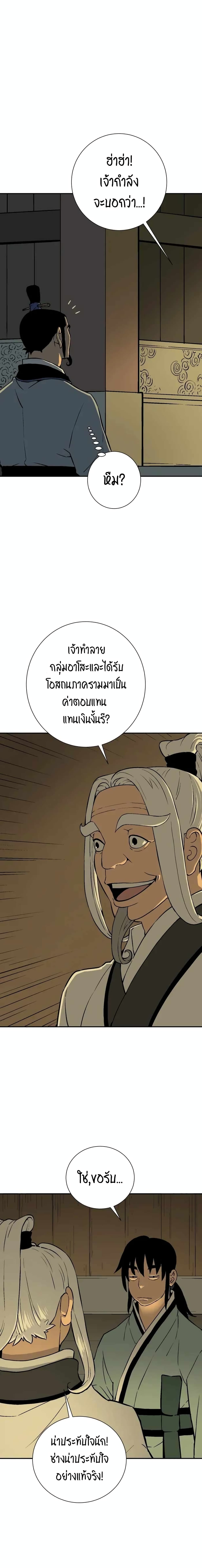 Tales of A Shinning Sword page 3
